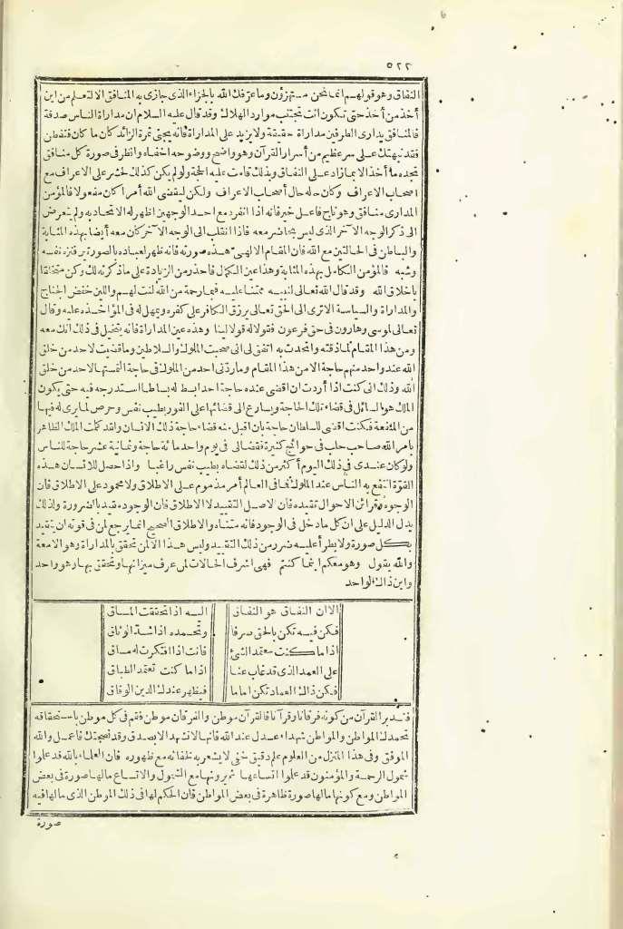 futmak.com - Page 522 - from part Three of the first Boulaq edition